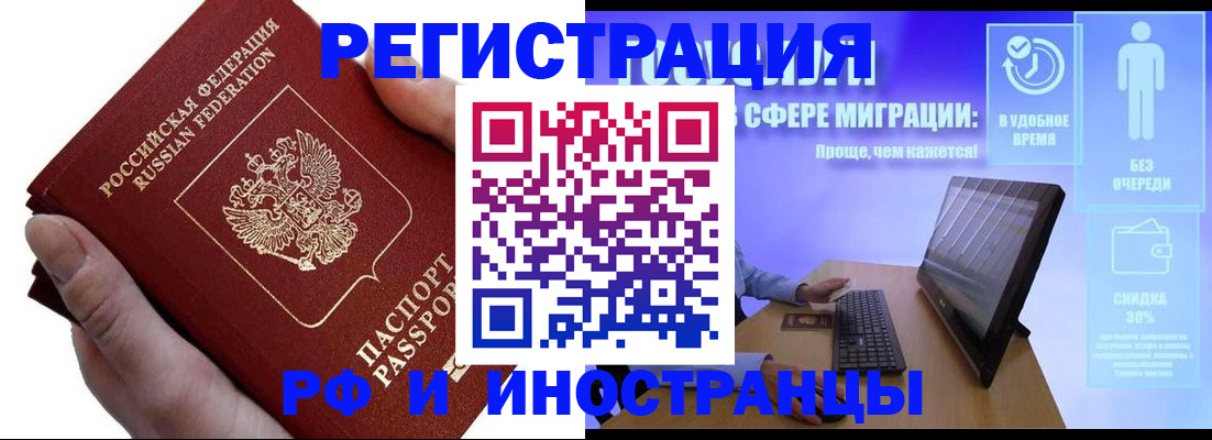 временная регистрация в квартире в Колпашево