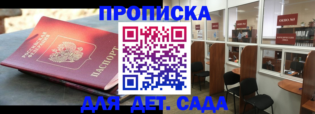 временная регистрация адрес в Колпашево