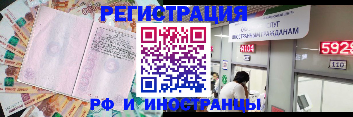 временная регистрация для всех в Колпашево