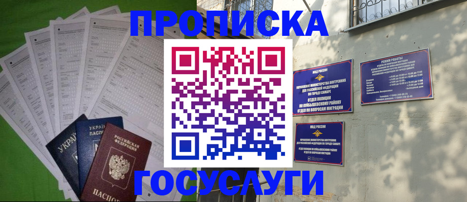 временная регистрация 2025 в Колпашево