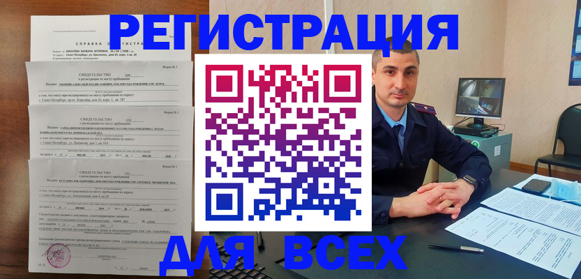 временная регистрация госуслуги в Колпашево