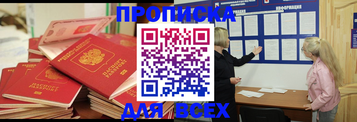 миграционный учет в Колпашево