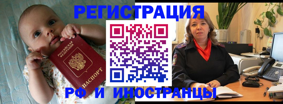 прописка для школы в Колпашево