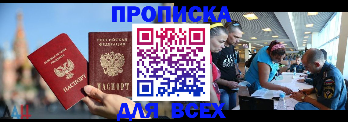 прописка гарантия в Колпашево
