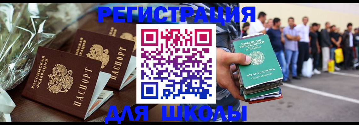 прописка от собственника в Колпашево